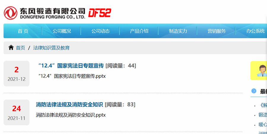 企業(yè)微信截圖_20211206113631.jpg 企業(yè)微信截圖_20211206113631.jpg