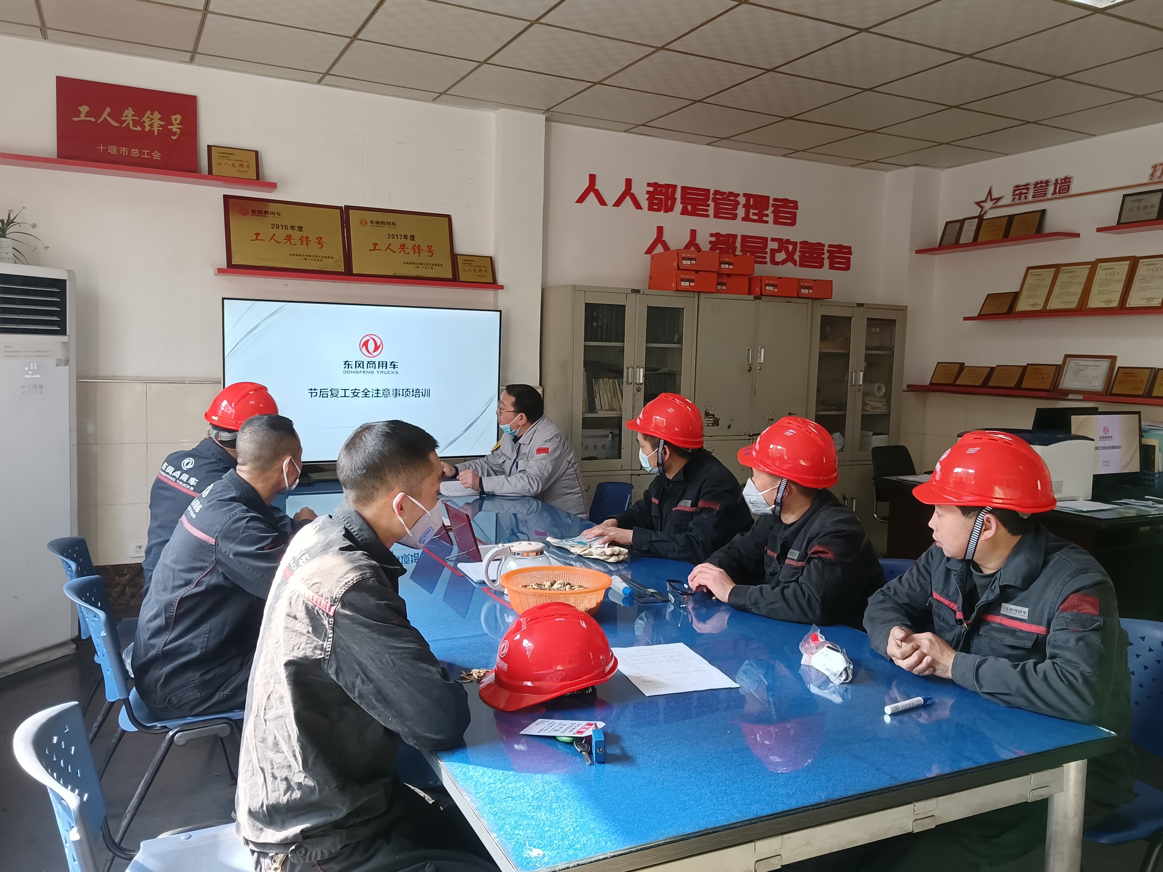 1、兔年春節后復崗安全培訓.jpg