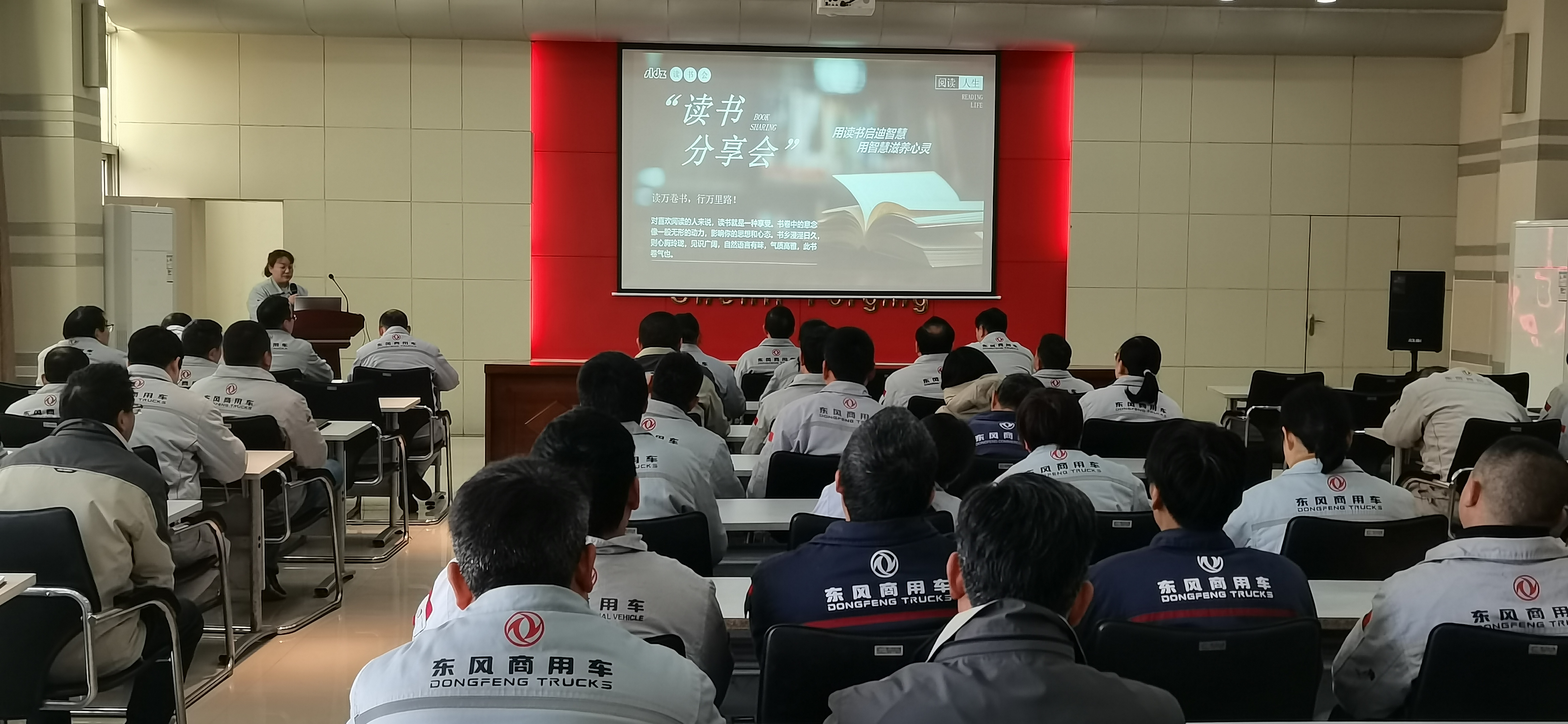 讀書(shū)會(huì)實(shí)施方案宣講.jpg 讀書(shū)會(huì)實(shí)施方案宣講.jpg